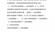足球让球让球规则(足球让球是怎么算的)