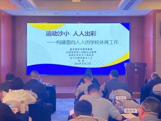 足球教育部(足球教育系列)