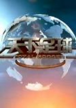 足球直播免费观看视频(足球直播免费观看 视频直播)