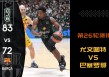 巴塞罗那vs尤文图斯直播结果(巴塞罗那vs尤文图斯直播结果怎么样)