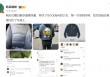 卫衣胶印直接印在车座上？白敬亭潮牌质量问题冲上热搜