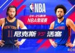 掘金vs勇士季后赛(掘金vs勇士视频直播)