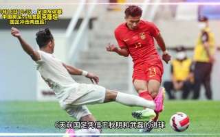 国足vs乌兹别克全场(国足vs乌兹别克斯坦2017)
