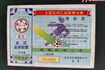足球球赛门票价格(足球球赛门票价格查询)
