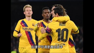 皮尔森vs(皮尔森Vs皇家苏斯达)
