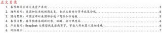 华西策略：A股有望迎来“开门红”
