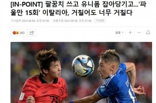 世青赛韩国vs厄瓜多尔(世青赛韩国vs厄瓜多尔比分预测)