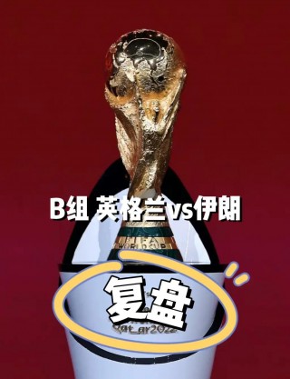 土耳其vs伊朗比分(土耳其vs伊朗比分结果)