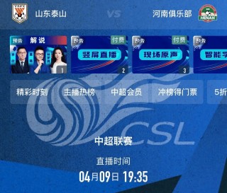 足球直播500(足球直播500完场)
