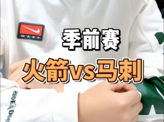 火箭vs马刺2019.12.17(火箭VS马刺比赛录像回放2024年10月29)