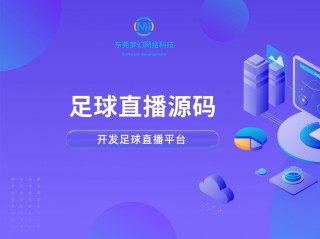 足球直播平台有哪些(中国vs日本足球直播在线观看)