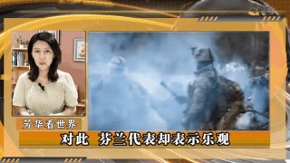 芬兰vs土耳其研究(芬兰队vs俄罗斯比分预测)