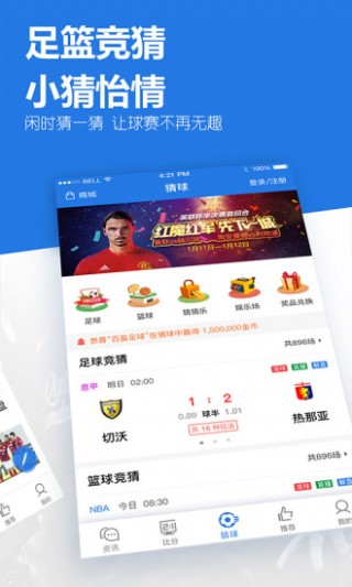 a足球直播(足球直播a站)
