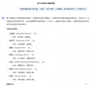 DeepSeek被当成"老中医"？开药方只要几十秒…靠谱吗？