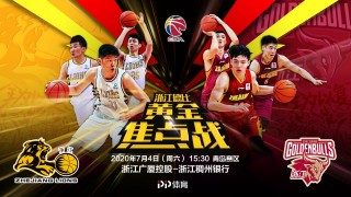 辽宁vs浙江稠州银行(今晚辽篮对浙江稠州银行)