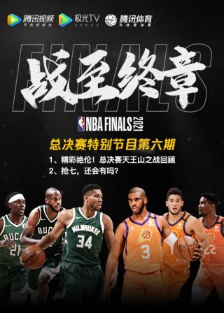 腾讯视频nba免费直播(腾讯视频nba直播需要会员吗)