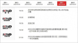 足球直播英超(足球直播英超免费)