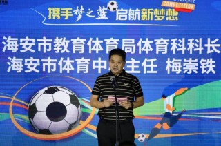 新梦想足球(新梦想足球百子湾校区)