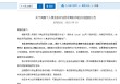 多家银行公告，调整起购“门槛”