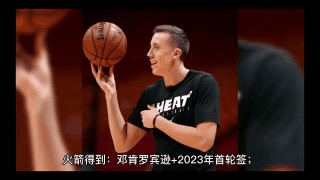哈登vs戈登(戈登联手哈登重组四巨头)