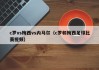 c罗vs梅西vs内马尔（c罗和梅西足球比赛视频）