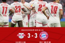 莱比锡vs拜仁慕尼黑直播(莱比锡vs拜仁全场录像回放)