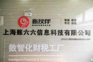 账伙伴：引领代理记账企业迈向智能化的财税服务新时代