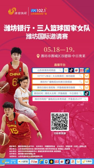 山东体育频道官网(山东体育频道在线直播)