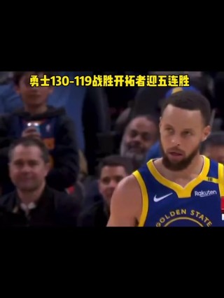 关于2018.11.14勇士vs的信息