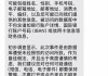 迪奥客服中心回应客户信息泄露：如未收到通知则不受影响，已实施监控