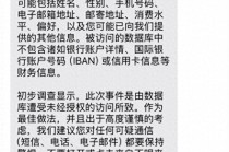 迪奥客服中心回应客户信息泄露：如未收到通知则不受影响，已实施监控
