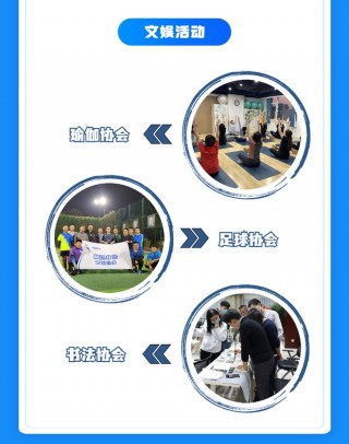 足球协会招聘信息(足球协会招聘信息最新)