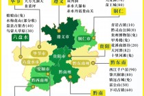湖南vs贵州(湖南和贵州哪个好)