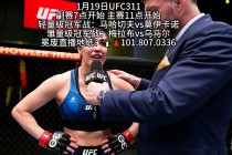 ufc直播vs(UFC直播免费观看)