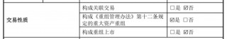 “跨界”收购，海天股份买下光伏银浆巨头，能否迎来新增长极？