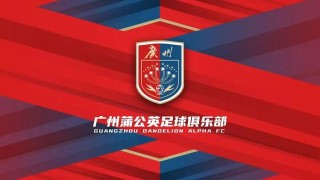 北京vs广州足球(北京vs广州足球直播)
