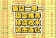 足球串神单(足球串啥意思)