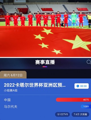 cctv5手机在线直播观看高清版(中央一套cctv1直播在线观看高清)