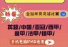 365足球直播吧(360足球在线直播吧)