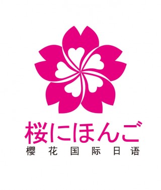 恒大vs樱花日语(恒大vs樱花日语怎么说)