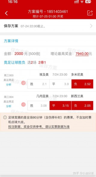 球深足球比分(球深旧版足球即时比分)