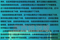 约旦vs中国分析(约旦对越南比分预测)