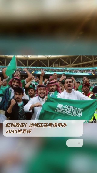 世界杯2030是哪个国家举办(2030年世界杯哪年确定举办方)
