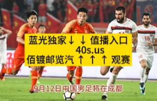 中国vs叙利亚时间(中国vs叙利亚 首发)