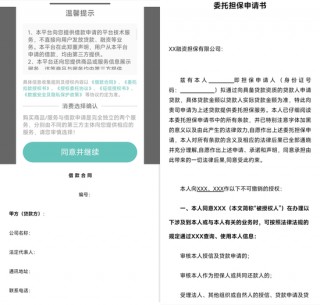 被指借贷利率1460%的芸豆分，曾与这些机构关系紧密