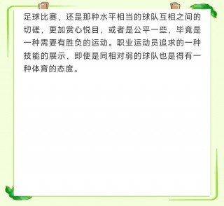 足球实时90比分(即时足球比分90vs)