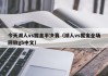 今天湖人vs掘金半决赛（湖人vs掘金全场回放g5中文）