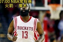 2007火箭vs魔术(火箭vs魔术比赛录像回放)