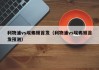 利物浦vs埃弗顿首发（利物浦vs埃弗顿首发预测）