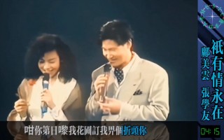 张学友在足球(张学友比赛总决赛视频)